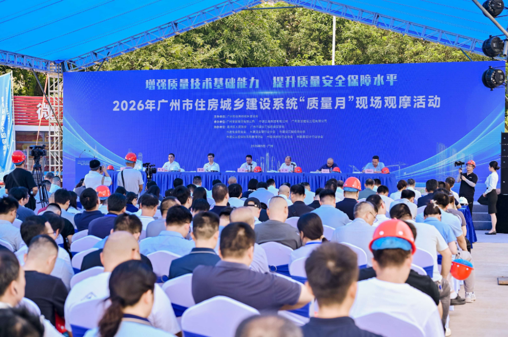 熊猫体育组织2026年全市住房城乡建设系统