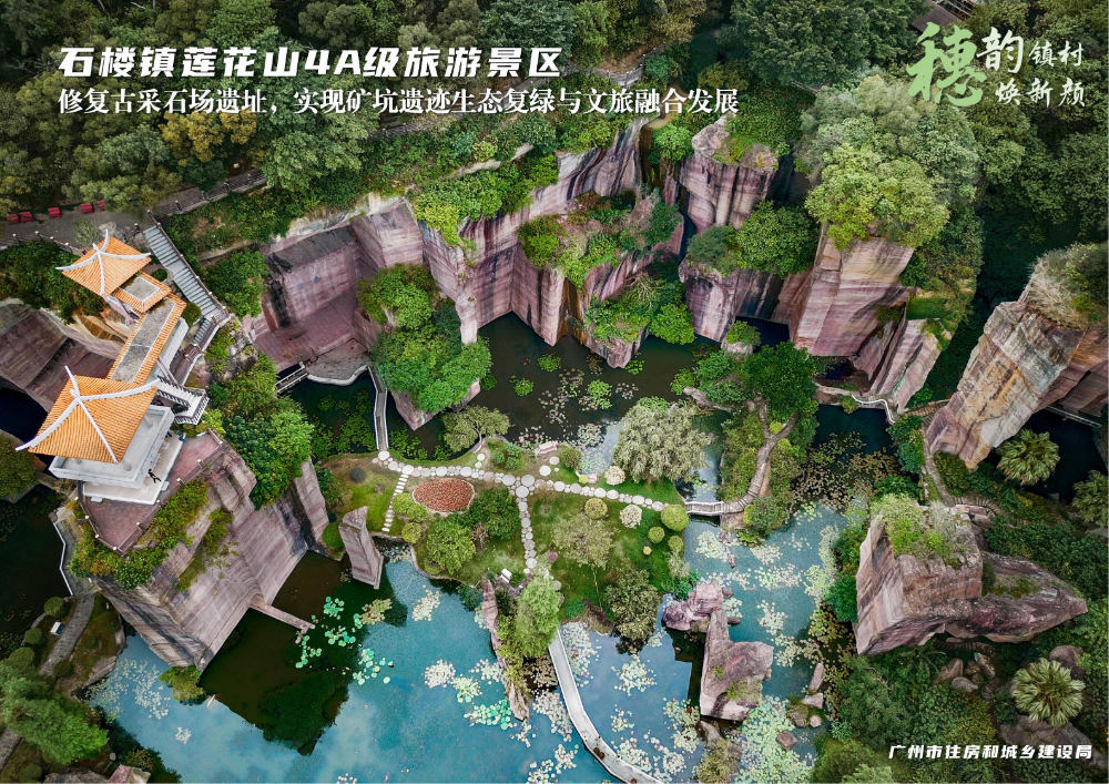 穗韵镇村焕新颜【典型镇建设成效】番禺区石楼镇171 (1)_03.jpg