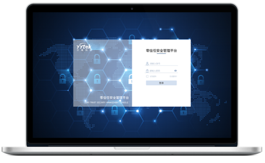 熊猫体育零信任安全管理平台