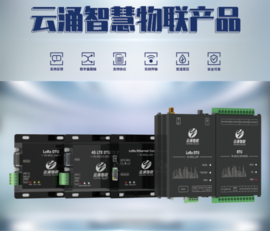 【新品发布】熊猫体育推出全新LORA数传电台系列