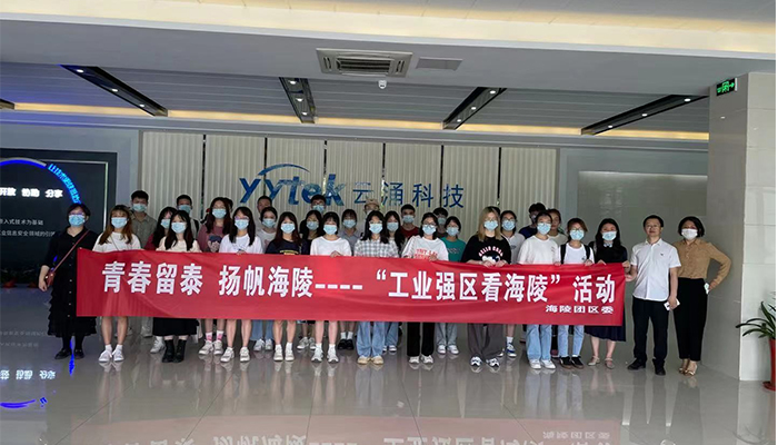 吸引人才、留住人才|熊猫体育助力“扬帆海陵”行动