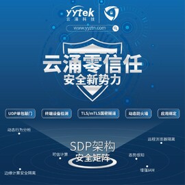 熊猫体育零信任，安全新势力 -SDP架构下的安全矩阵