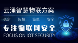 更安全的环控解决方案----熊猫体育安全环控系统全面上线