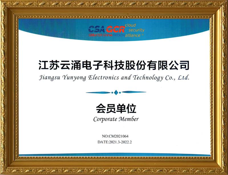 【喜报】熊猫体育加入云安全联盟，携手助力零信任技术的应用与推广
