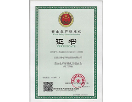 熊猫体育通过安监局安全生产标准化三级企业