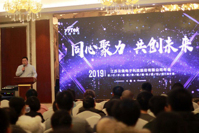 同心聚力，共创未来 ------熊猫体育2019新春年会报道