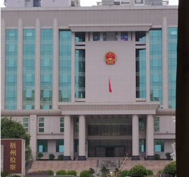 熊猫体育智慧档案库房为深化“智慧检务”建设添砖加瓦