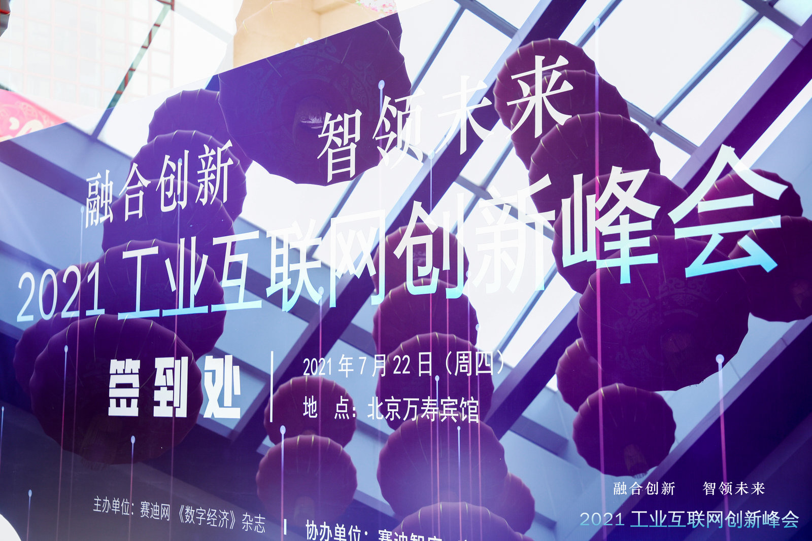 融合创新 智领未来| 熊猫体育零信任方案闪耀2021工业互联网创新峰会