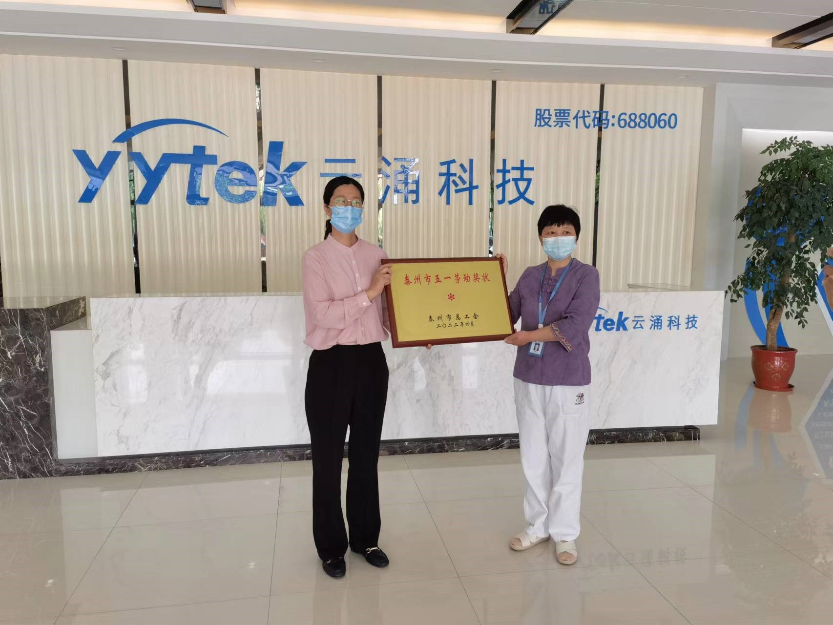 释放榜样光彩|熊猫体育荣获“五一劳动奖状”