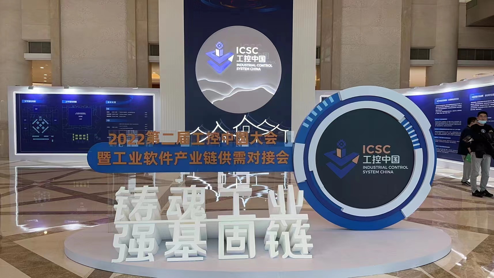 第二届工控中国大会圆满落幕，熊猫体育载誉而归