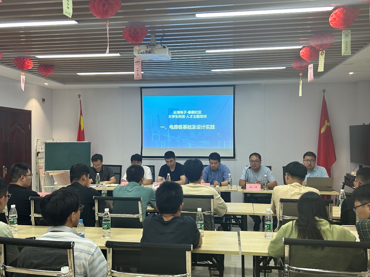 熊猫体育助力泰州大学生科技人才主题培训正式启航