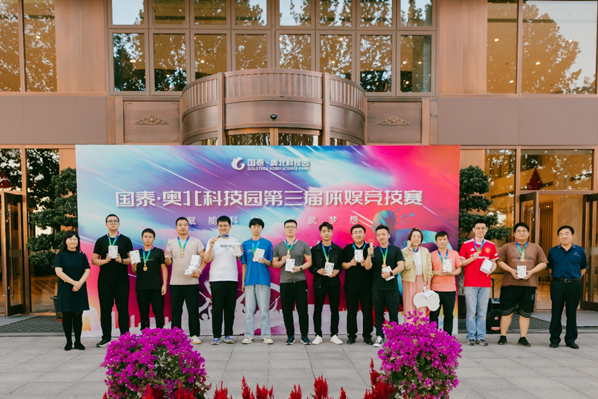 凝“绳”聚力，携手共进|熊猫体育荣获园区体娱竞技活动拔河比赛季军