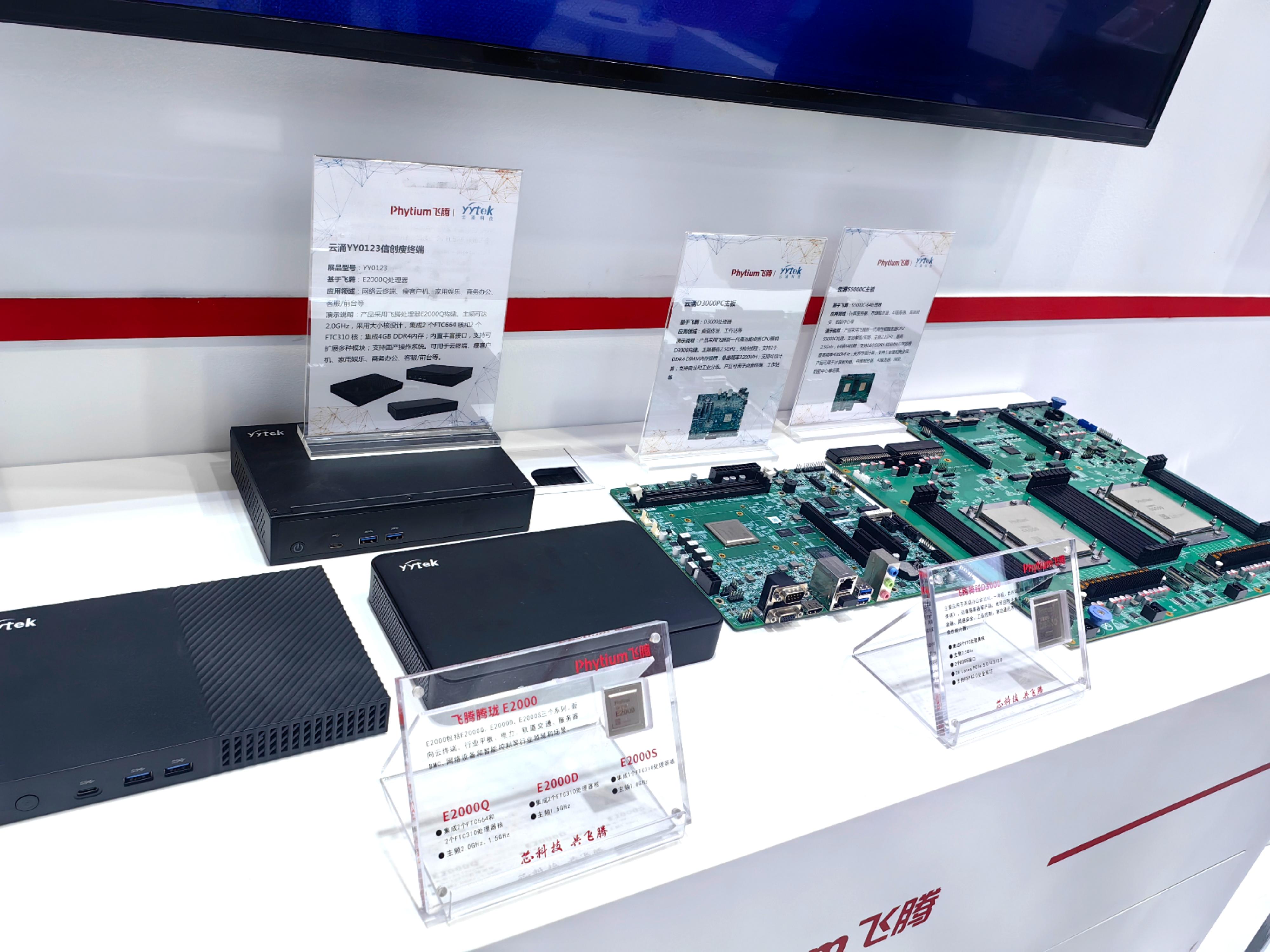 熊猫体育亮相中国移动全球合作伙伴大会，携手飞腾共创 AI+ 时代