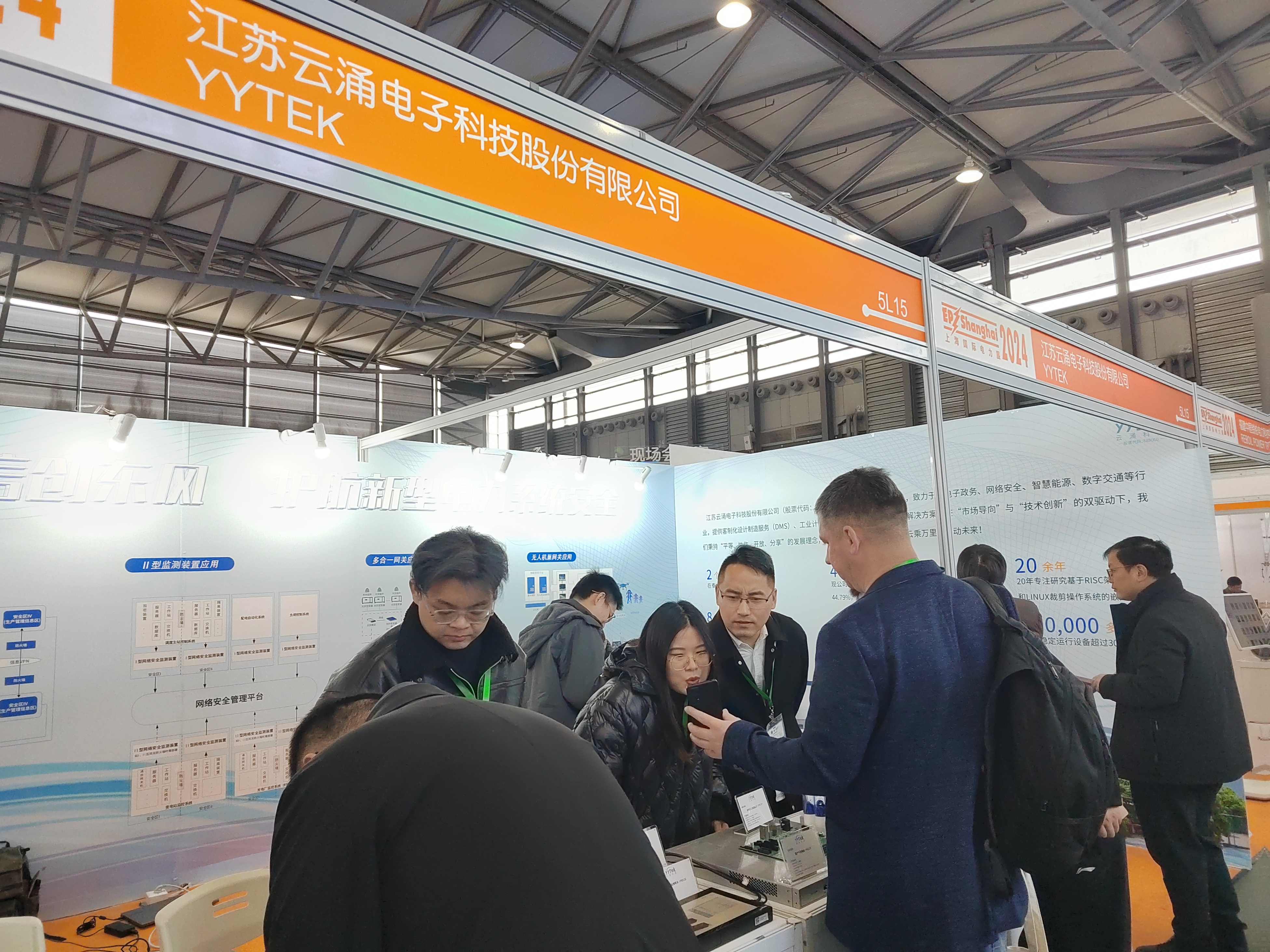 专注电力安全|熊猫体育2024上海EP展圆满收官