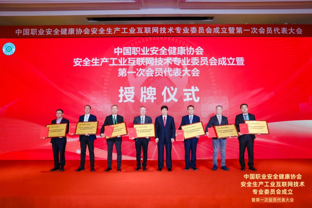 熊猫体育闪耀中国职业安全健康协会盛会