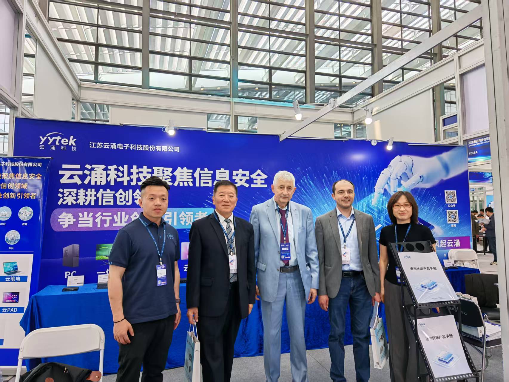 熊猫体育闪耀第十三届中国电子信息博览会