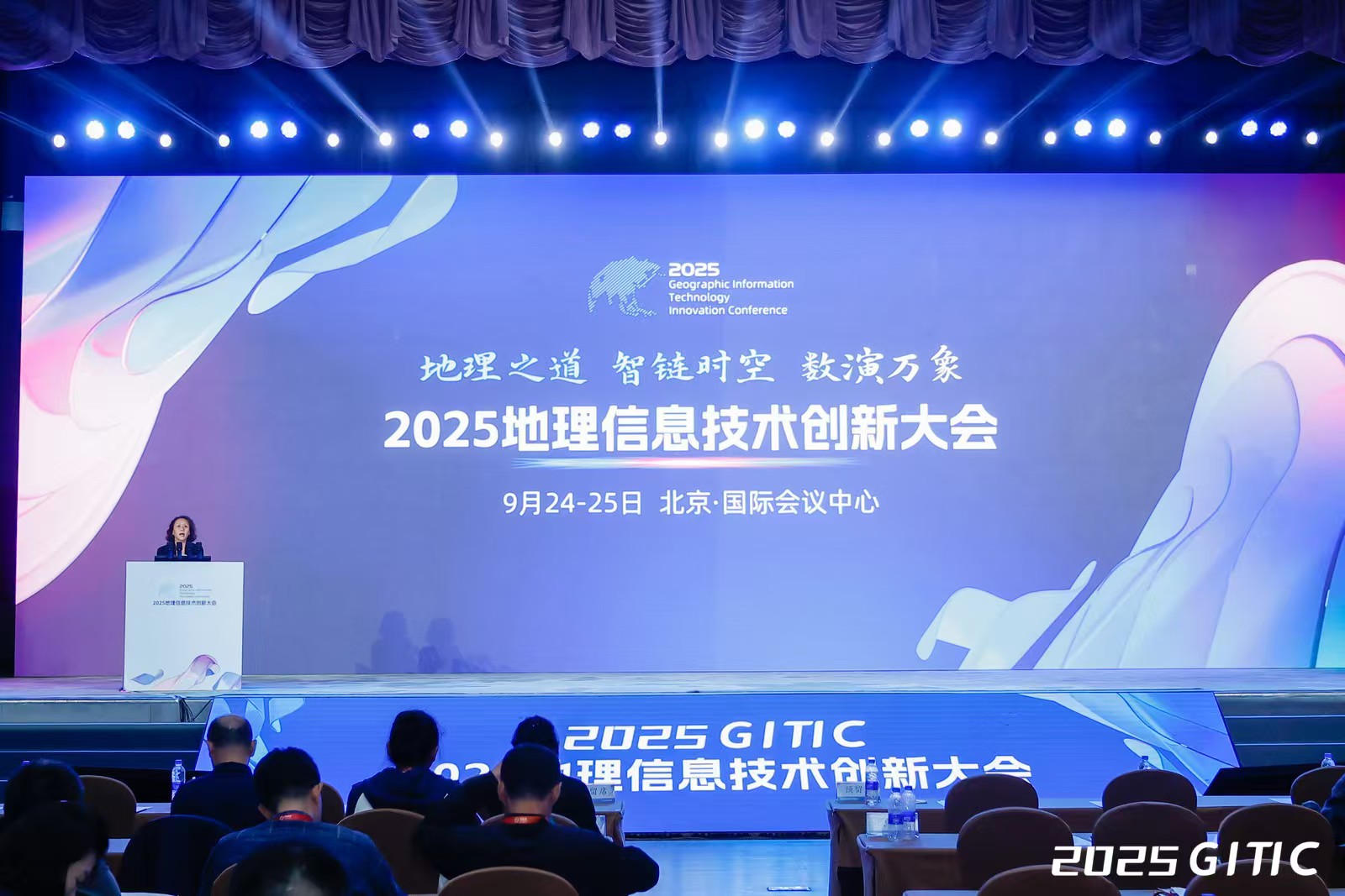 熊猫体育携全栈可信硬件产品亮相“2025地理信息技术创新大会”