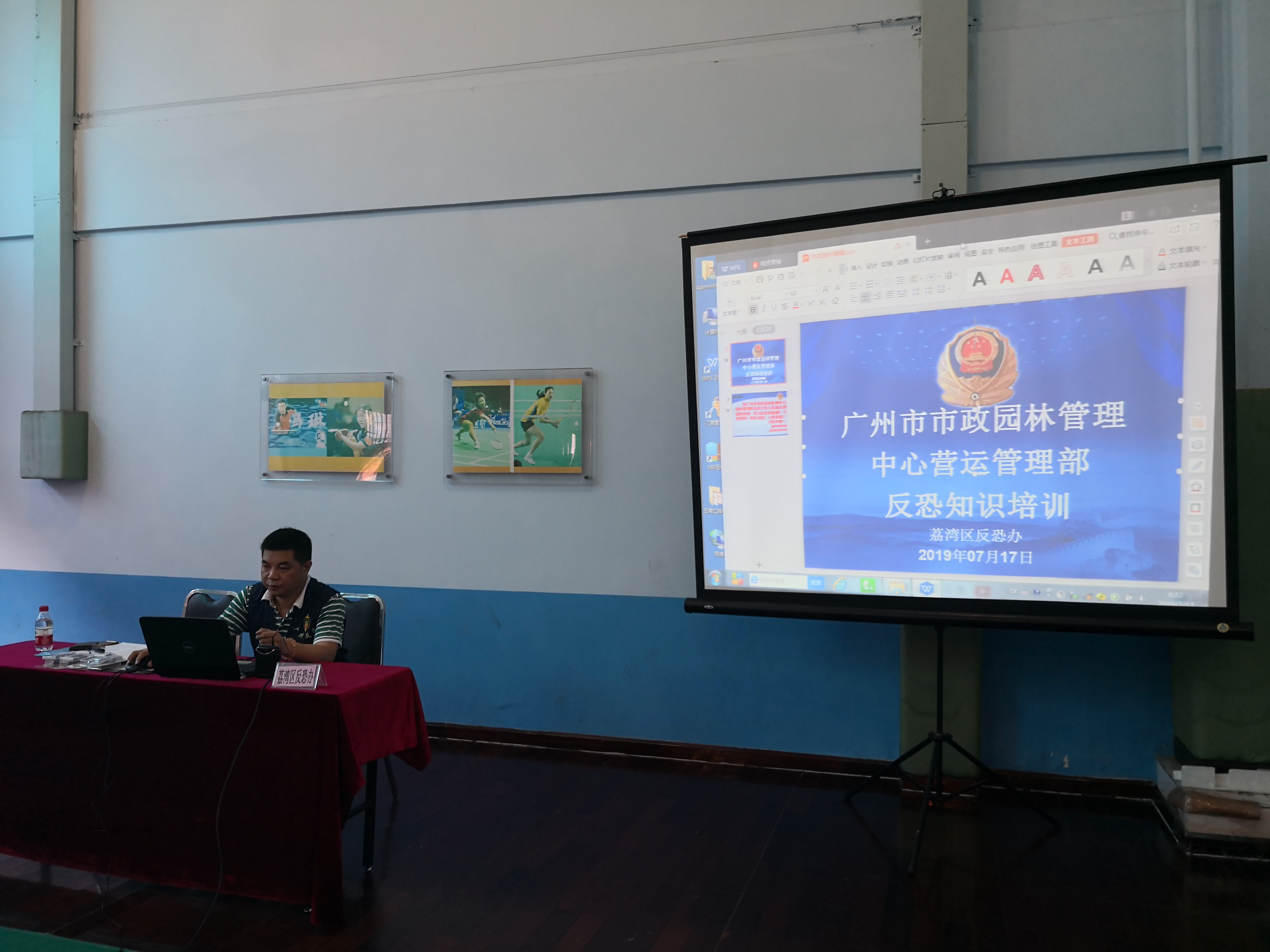 市政园林工程管理中心组织开展