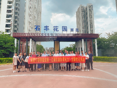 市住房保障办公室市管一级调研员芮进同志带队到石丰花园开展