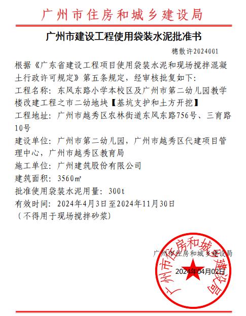 截图_选择区域_20240411171237.jpg