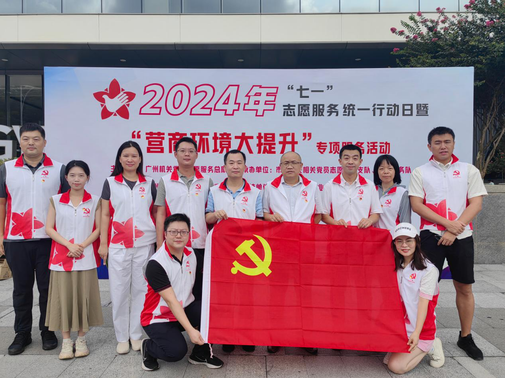 熊猫体育党员志愿服务支队开展