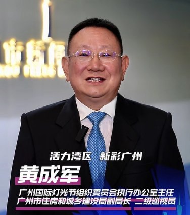 在线访谈|活力湾区•新彩广州:致力打造具有全球影响力的