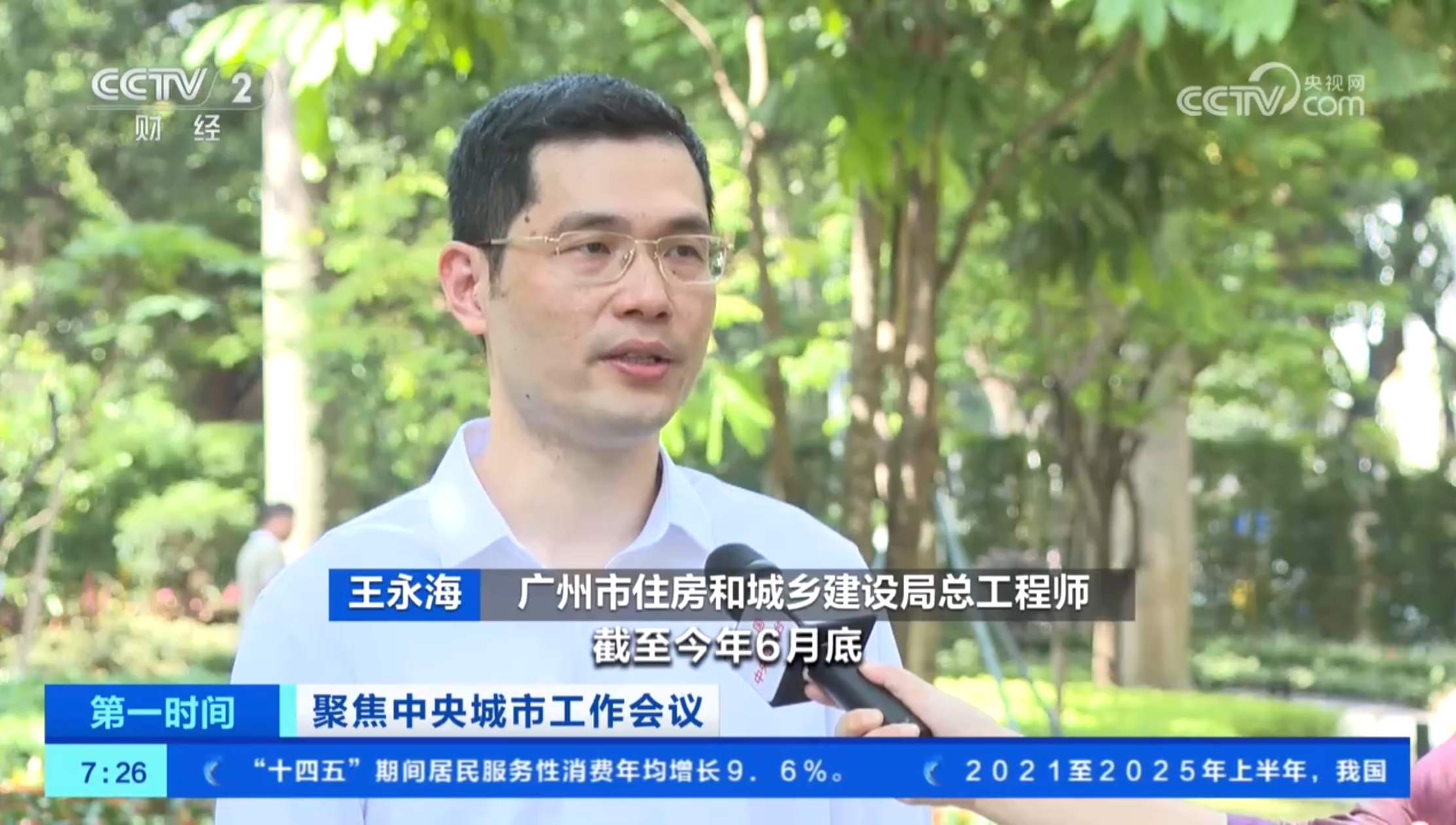 在线访谈|数智赋能,助力