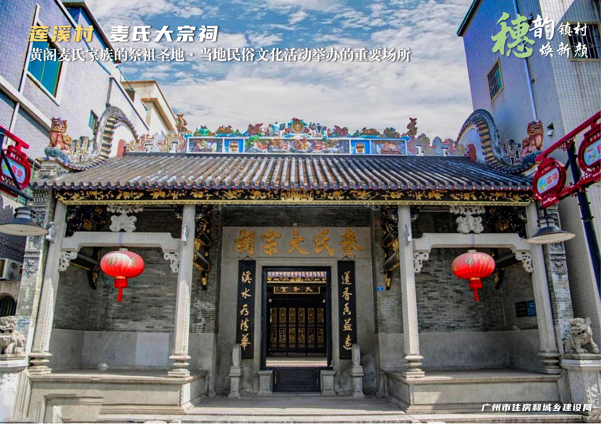2025.08.27南沙区马克村、莲溪村、红港村推文391_05.jpg