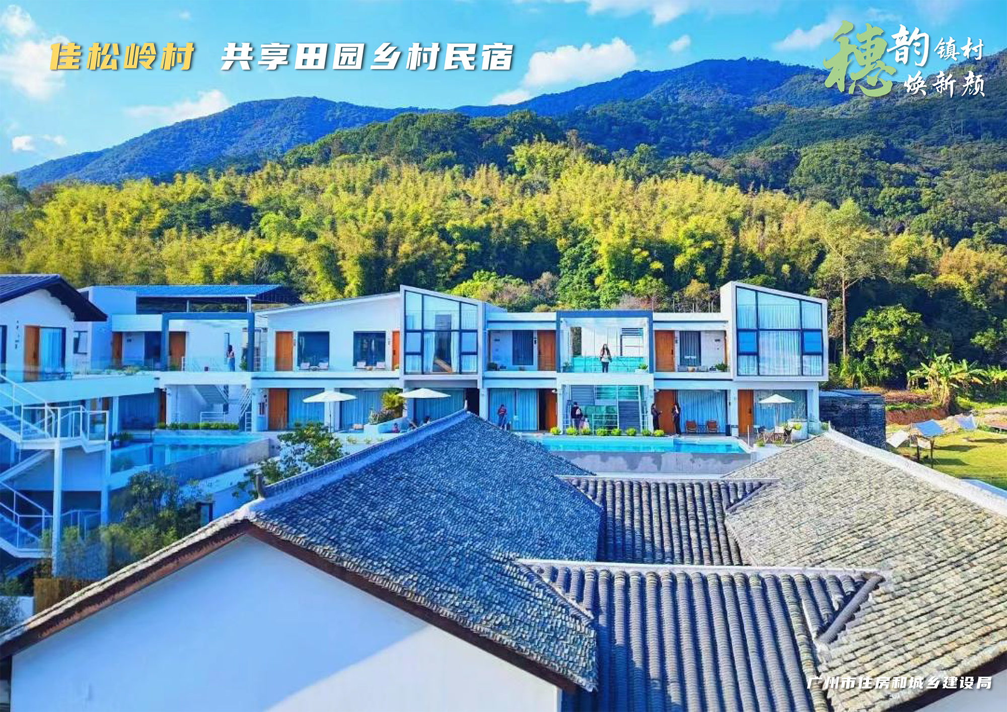 2025.07.09佳松岭村、瓜岭村、密石村推文（未发布)5421-2.jpg