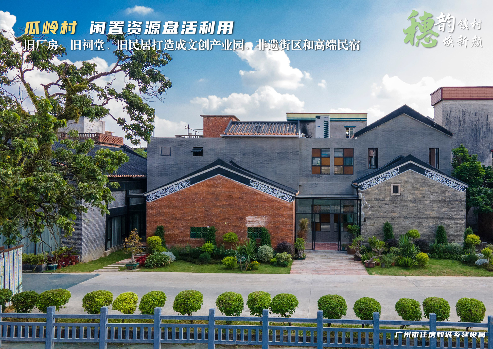 2025.07.09佳松岭村、瓜岭村、密石村推文（未发布)5421-4.jpg