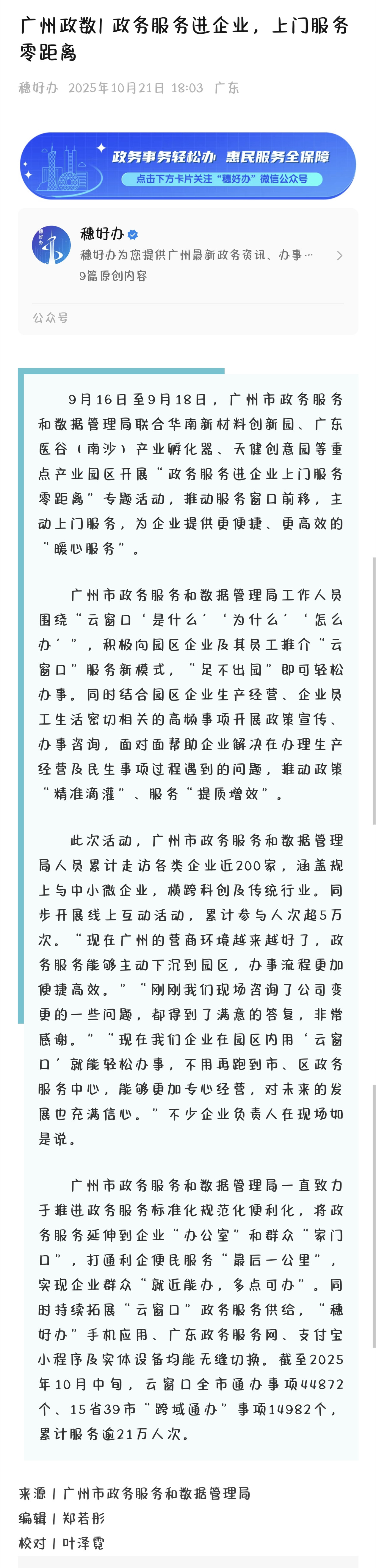 熊猫体育进企业，上门服务零距离3158.jpg