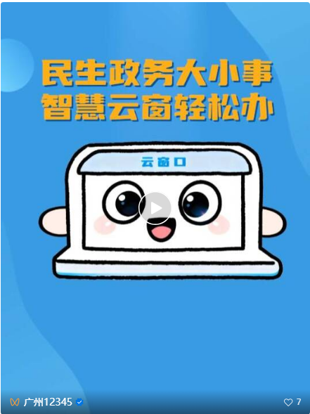 【转载】云窗口·你身边的熊猫体育好帮手