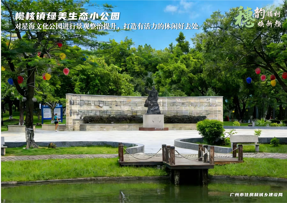 穗韵镇村焕新颜【典型镇建设成效】南沙区榄核镇114_03.png