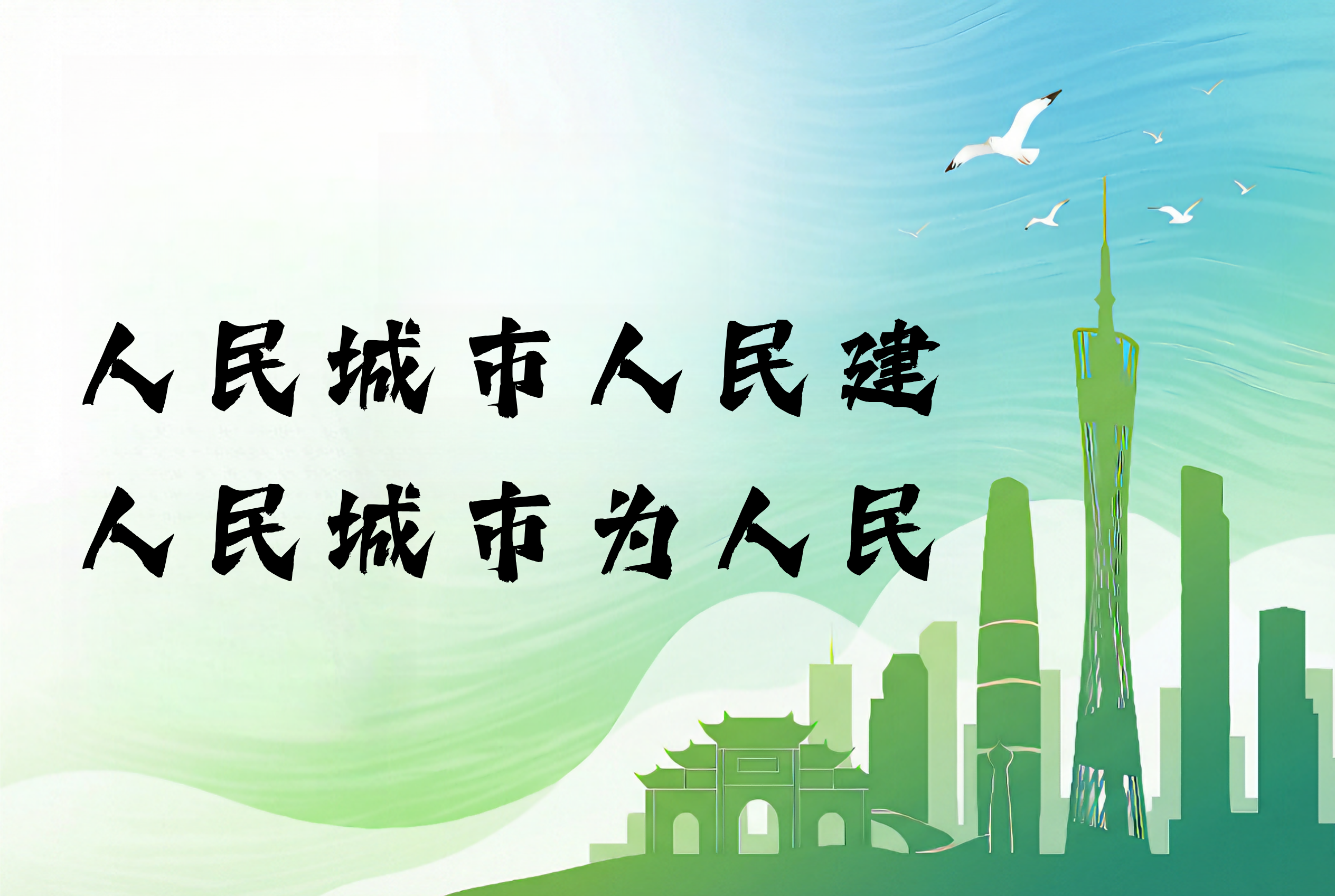 践行