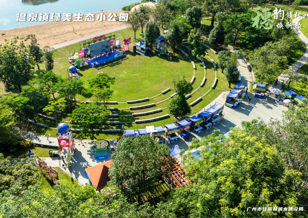 穗韵镇村焕新颜【典型镇建设成效】从化区温泉镇1540_04.jpg