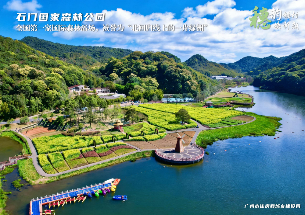 穗韵镇村焕新颜【典型镇建设成效】从化区温泉镇1540_05.jpg