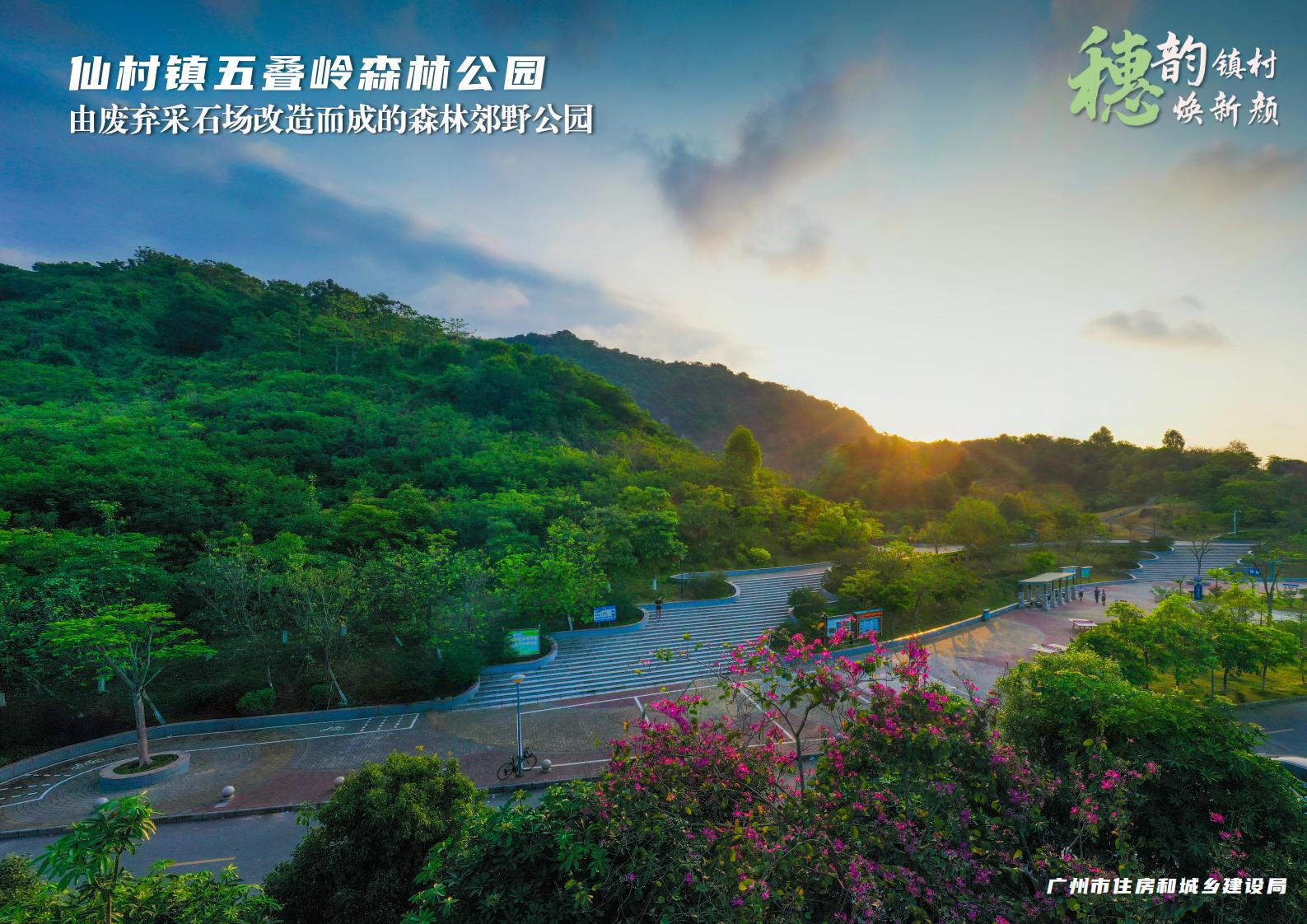 穗韵镇村焕新颜【典型镇建设成效】增城区仙村镇820_04.jpg